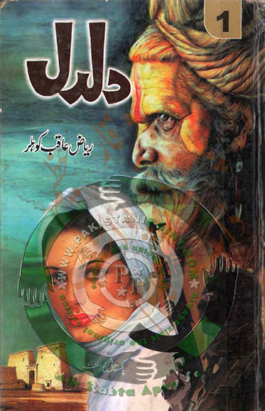 Pakistani Cooking Books Free Download Pdf